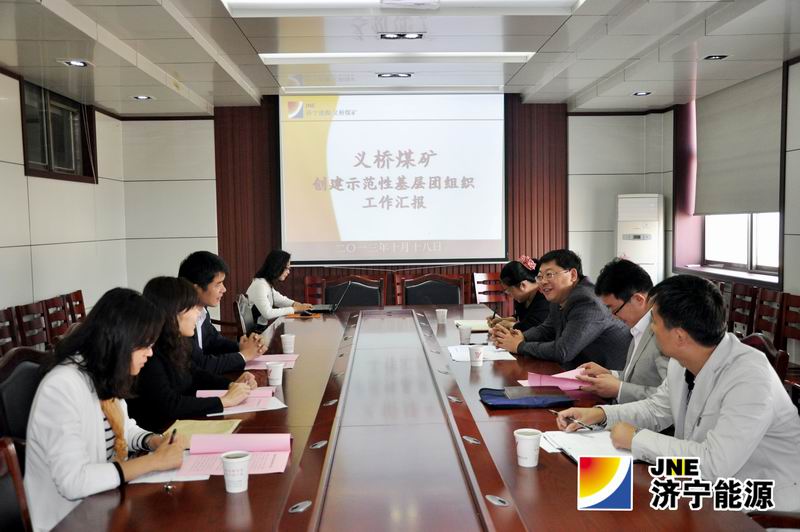 团市委到义桥煤矿检查验收创建济宁市示范性基层团组织工作