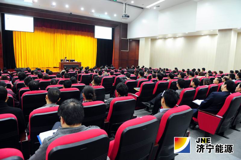 济矿集团组织全面预算管理培训