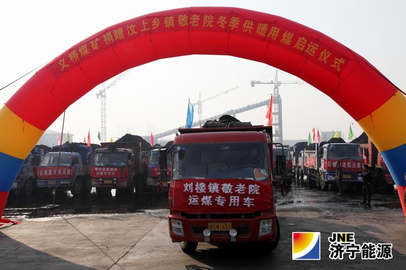 义桥煤矿“感恩社会、回报社会”在行动