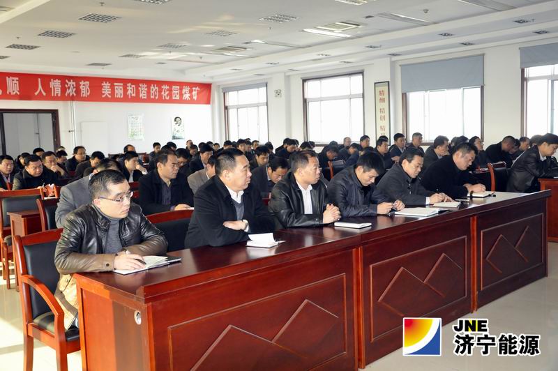 闵维参加花园煤矿领导班子及班子成员考核考察会议