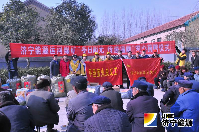 运河煤矿:“冬日阳光 传递温暖”第一批物品运抵平邑敬老院
