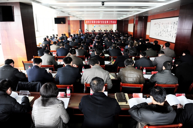 鲁西辖区煤矿2013年安全监察工作会议在济宁能源集团召开