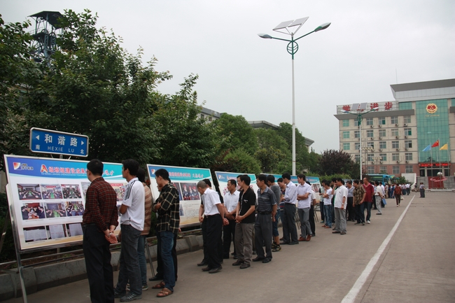 太平煤矿组织全体职工观看“A级”班组建设成果展