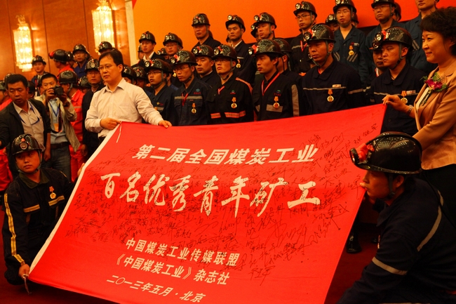 阳城煤电副总工程师王利获评并参加“全国煤炭工业第二届百名优秀青年矿工”评选发布活动