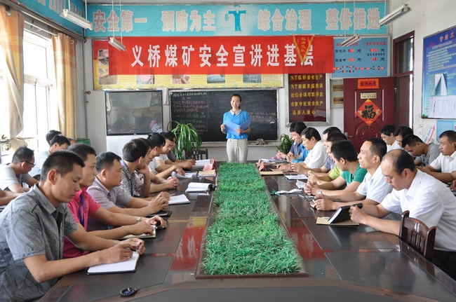 义桥煤矿团委安全宣讲进基层