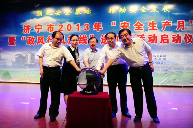 济宁市2013年“安全生产月”暨“政风行风热线”进矿区活动启动仪式在集团公司举行