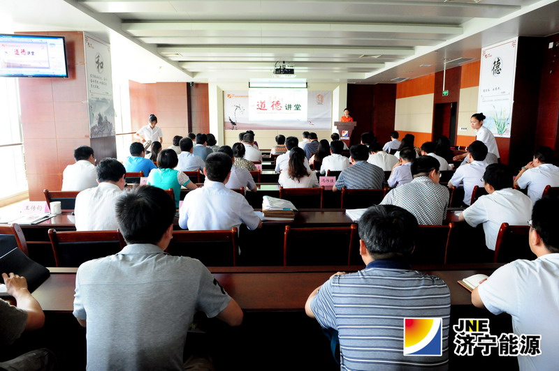 集团公司首期“道德讲堂”开班