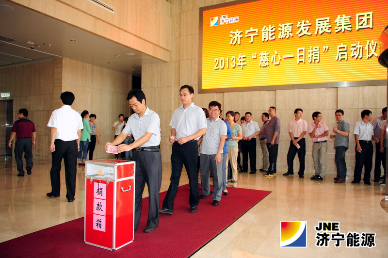 集团公司“慈心一日捐”活动圆满完成