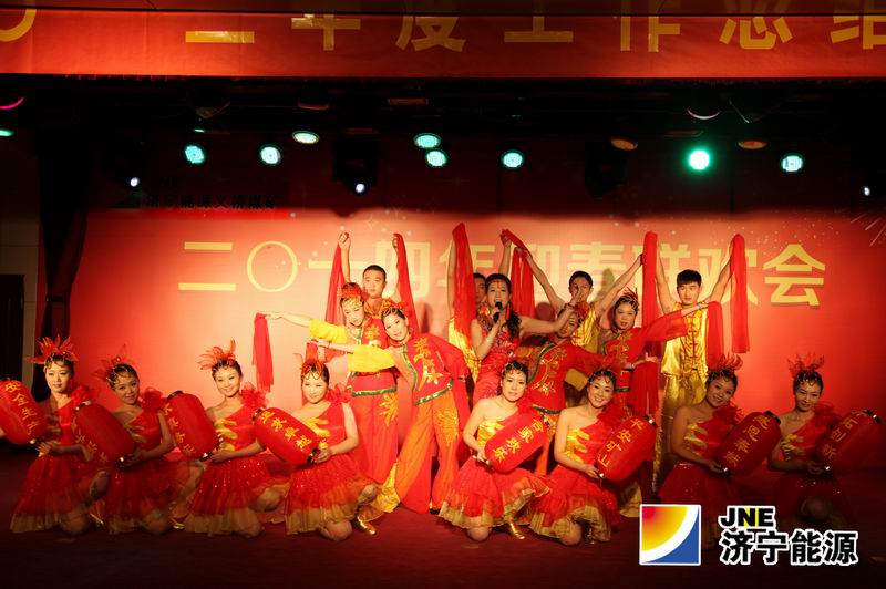 义桥煤矿召开2013年度工作总结表彰大会