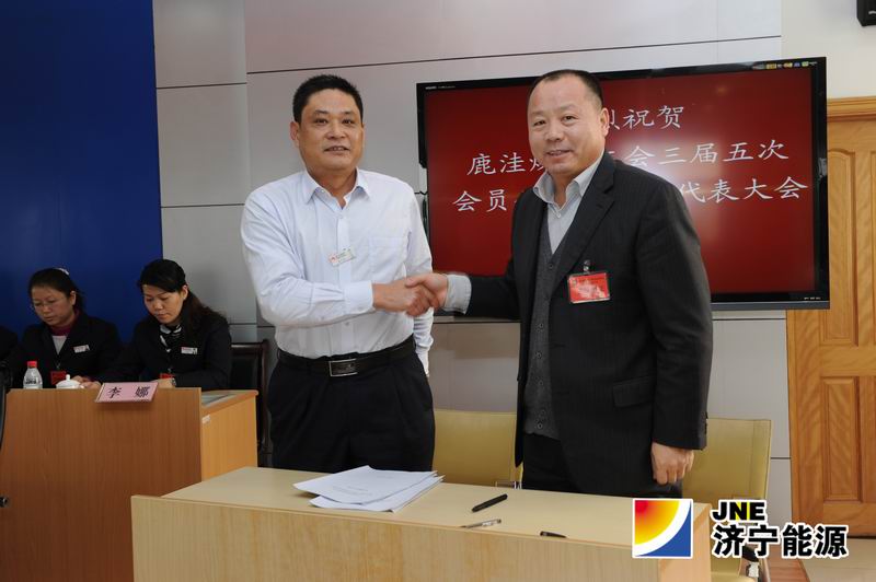 鹿洼煤矿召开工会三届五次会员代表暨职工代表大会