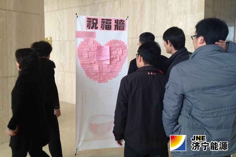 集团机关新年送祝福