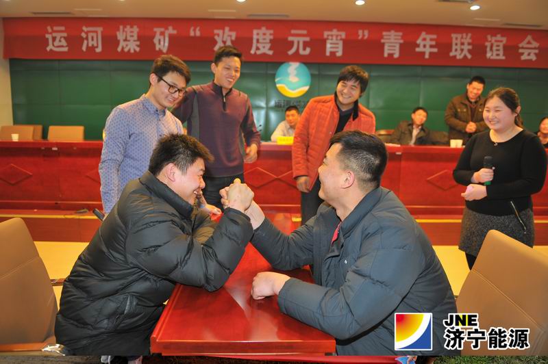 运河煤矿团委举办“欢度元宵”青年联谊会