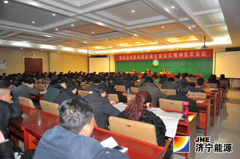 运河煤矿深入学习贯彻落实集团总结表彰暨改革发展会议精神
