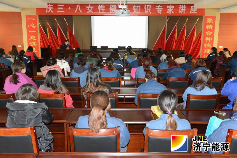霄云煤矿举办庆三八女性健康知识专家讲座