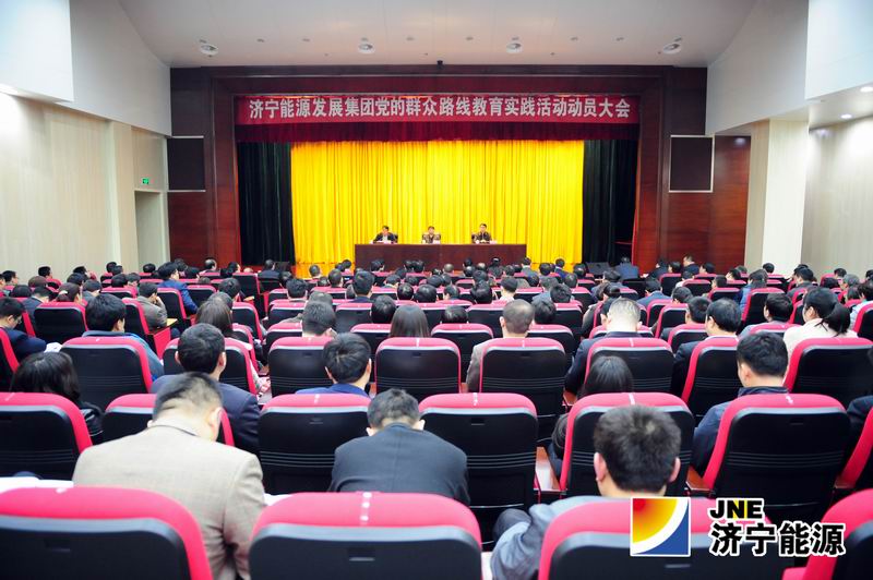 集团公司召开党的群众路线教育实践活动动员大会
