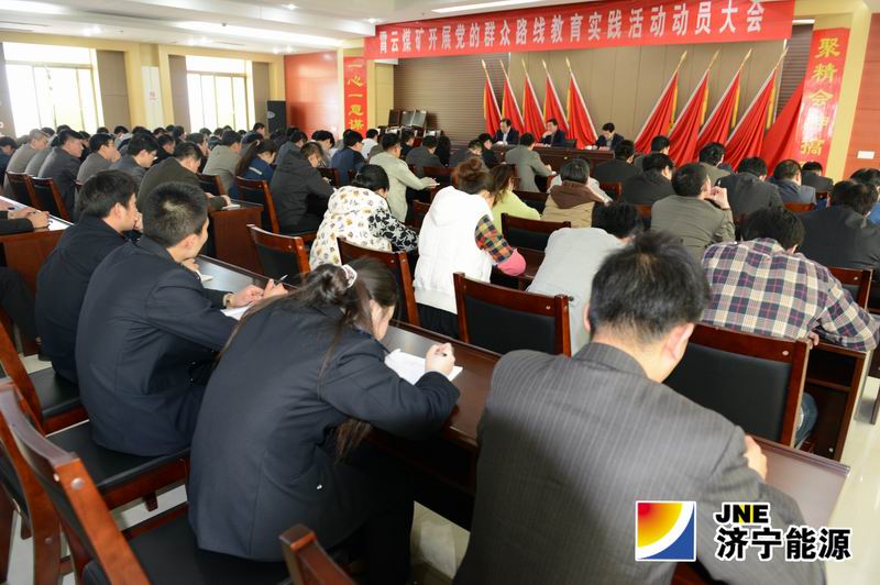 霄云煤矿扎实推进党的群众路线教育实践活动