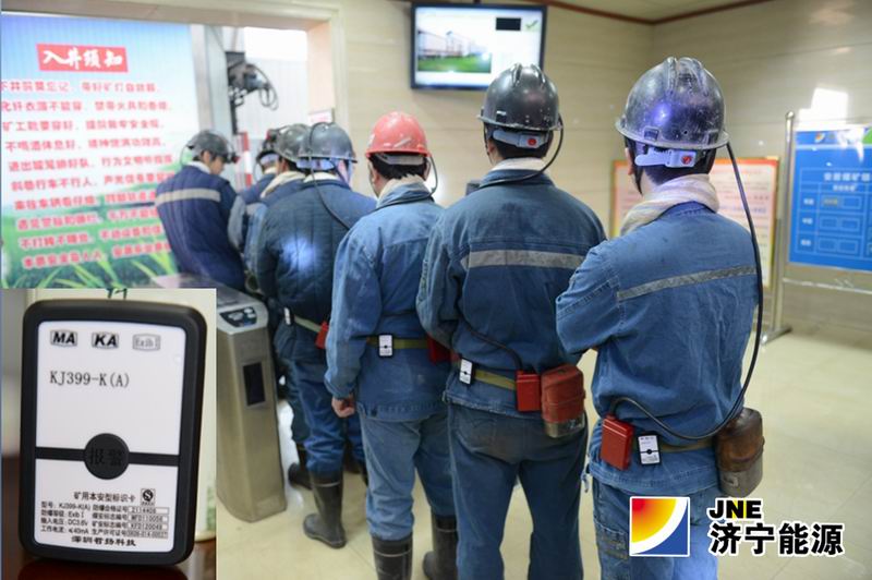 安居煤矿井下人员定位系统投入运行