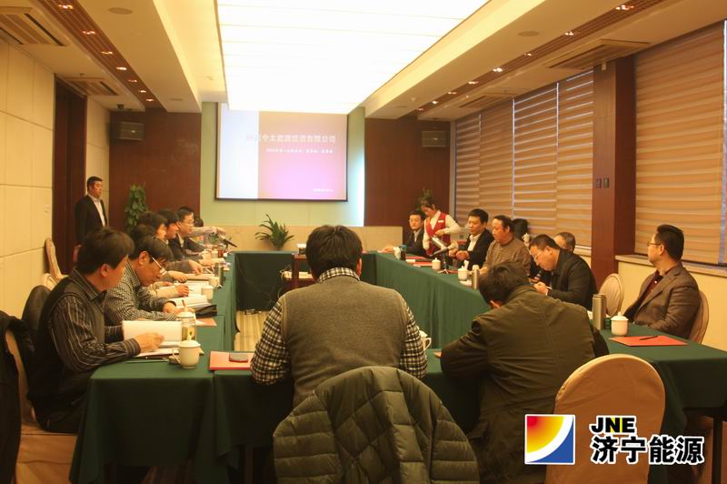 陕西中太公司2014年度第一次股东会、董事会会议圆满结束