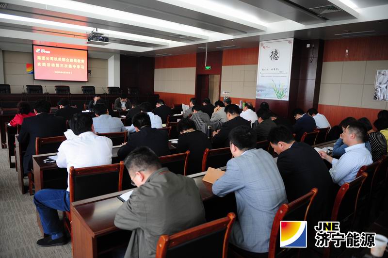 集团公司机关组织开展第三次集中学习活动