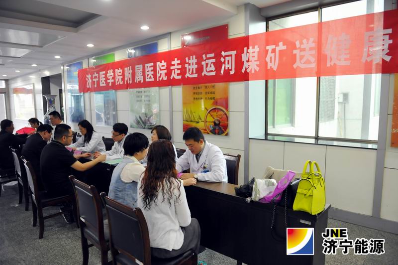 运河煤矿联系济宁医学院附属医院为职工义诊