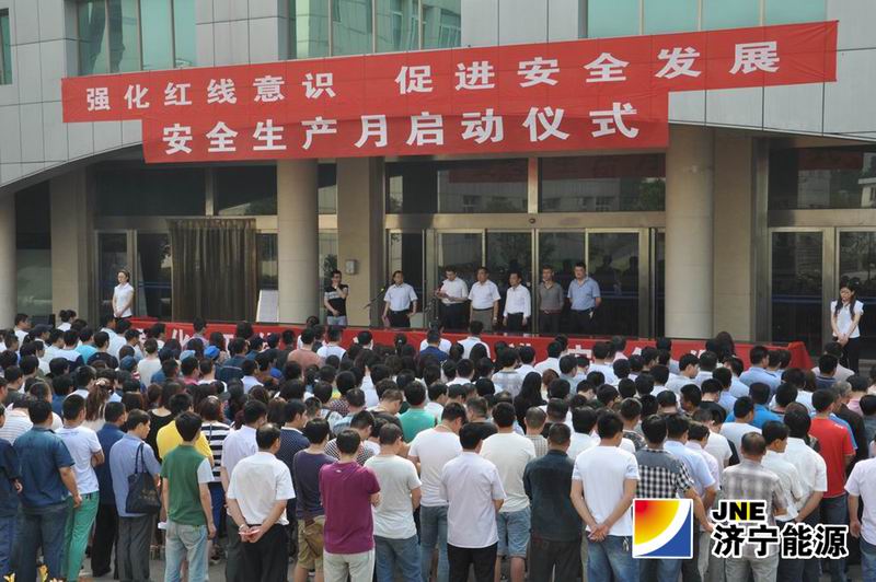 花园煤矿举行安全生产月启动仪式