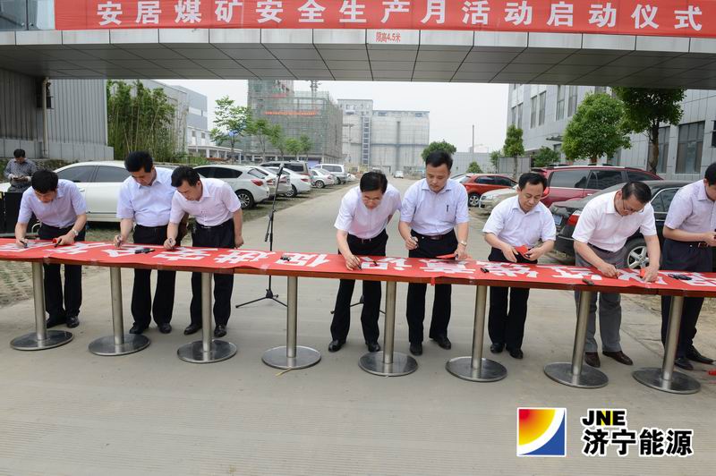 安居煤矿开展“安全生产月”宣誓签字活动