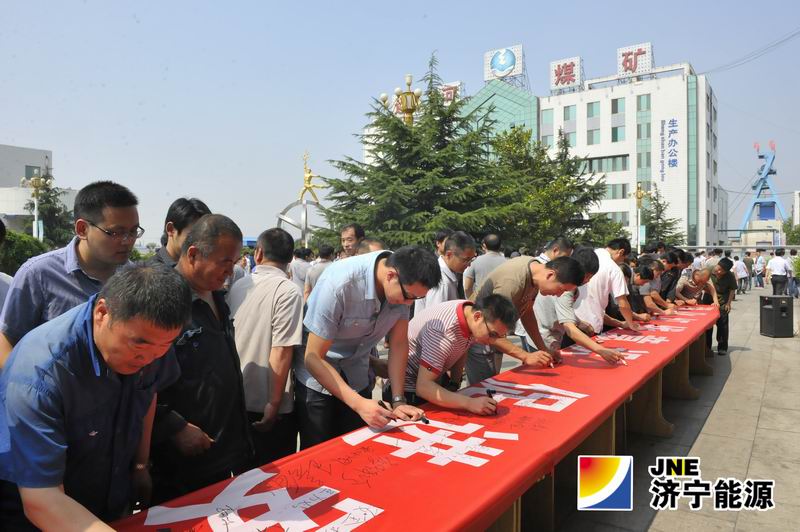 运河煤矿“第十三个安全生产月”正式启动