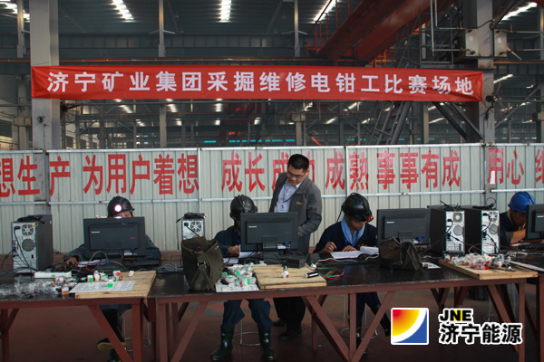 (图文) 济矿集团2015年职工职业技能大赛圆满落下帷幕