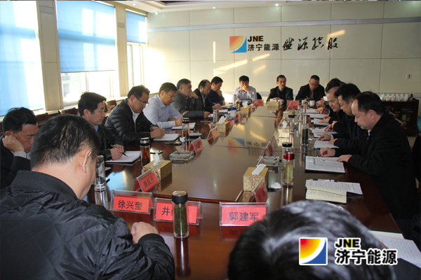 济矿集团“十个方面不足”总结反思会议在落陵盛源召开