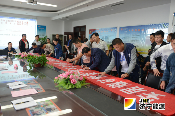 安居煤矿：千名职工践诺文明签名 携手共建和谐矿区