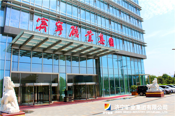 济矿集团成功注册中国银行间市场交易商协会26亿元债券