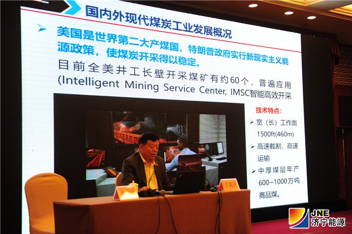 1541554882173977.jpg 王国法讲课.jpg