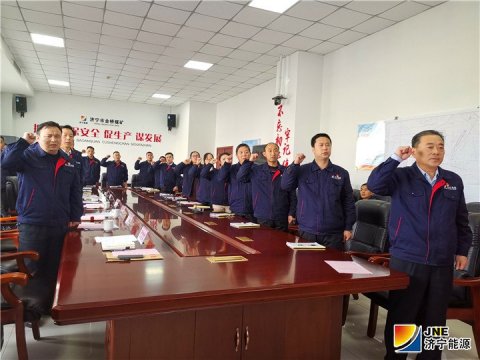 金桥煤矿上好2019年廉政教育第一课