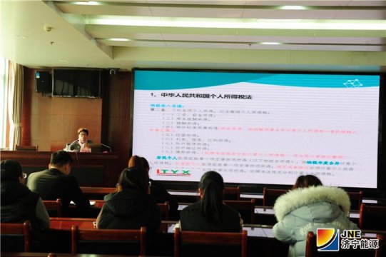 集团公司“三强化”确保个税新政策平稳落地