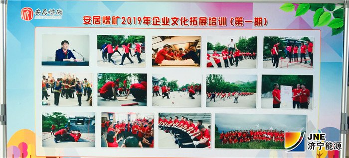 1567483684924623.jpg 安居煤矿用四招让“无形的文明”有形化3.jpg