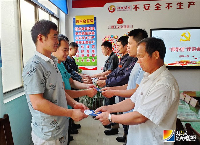 1568078547131216.jpg 2019年9月9日,阳城煤电开展徒弟为师傅过教师节活动2.jpg