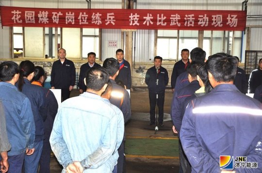 花园煤矿举办岗位练兵技术大比武