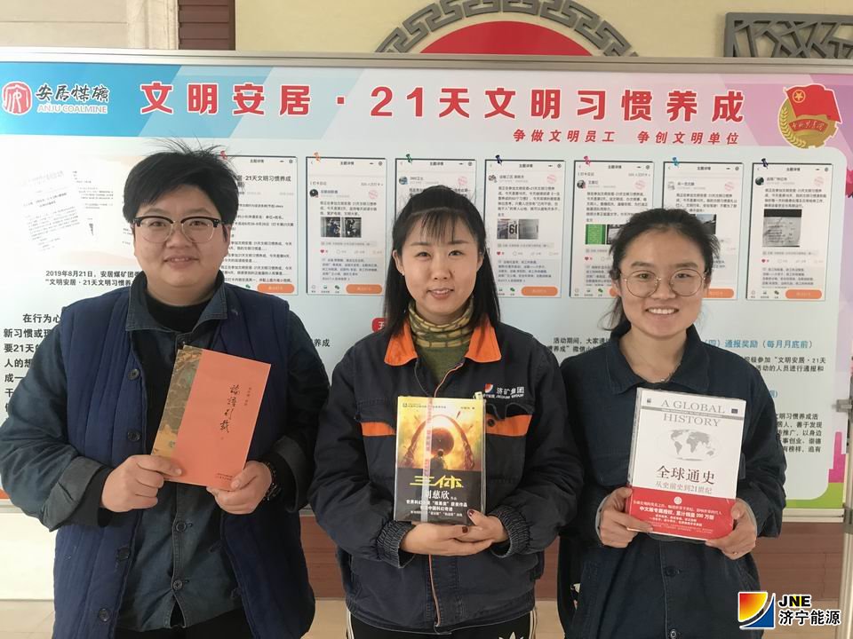 1573459824243904.jpg 2019年11月6日安居煤矿团委开展“文明畅阅——您打卡选书 我买单”活动(徐姗姗)2.jpg