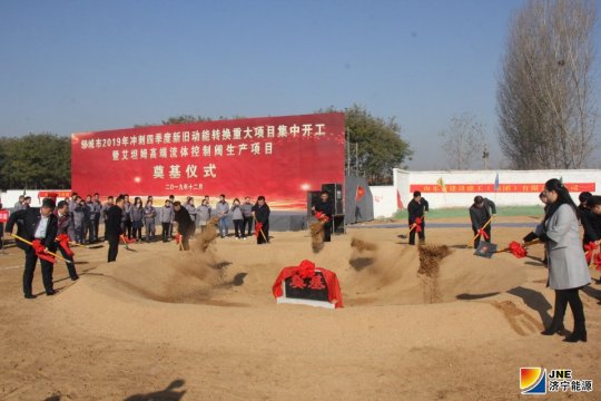 助推集团高质量发展  艾坦姆高端流体控制阀生产项目奠基仪式举行