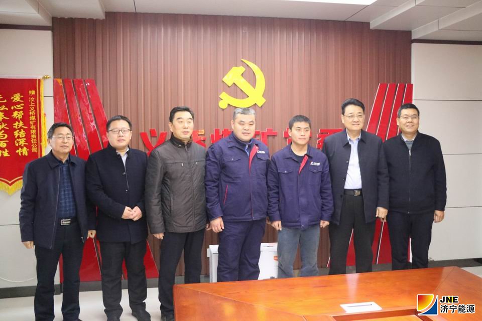 1578356241375616.jpg 2020年1月4日上午,汶上县人大常委会主任胡新符一行8人到义桥煤矿走访慰问了该矿首席技师侯新领、张超晨,汶上县人大常委会副主任韦国强,该矿副总经理孙厚殷,副总经理白咸中等陪同。.JPG