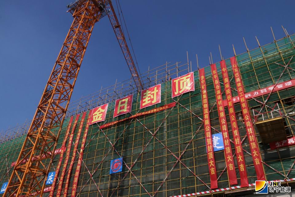 1578995434966470.jpg 济矿物流:济矿物流职工宿舍楼年前顺利封顶(王传钧 孙继业).JPG