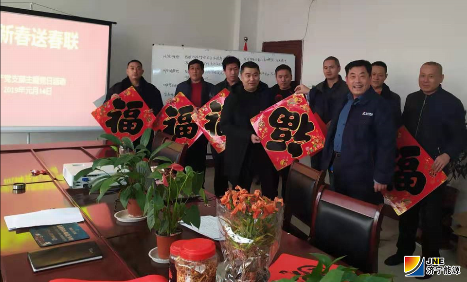 1579257548519593.jpg 2020年1月14日,花园煤矿开展送福活动.jpg