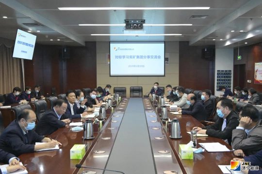 集团公司召开对标学习成果分享交流会