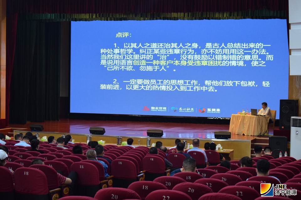 1588747083821440.jpg 2020年5月2日,kaiyun平台物业管理及服务专题培训讲座在运河煤矿举行(孟凡东 甄天娣).JPG