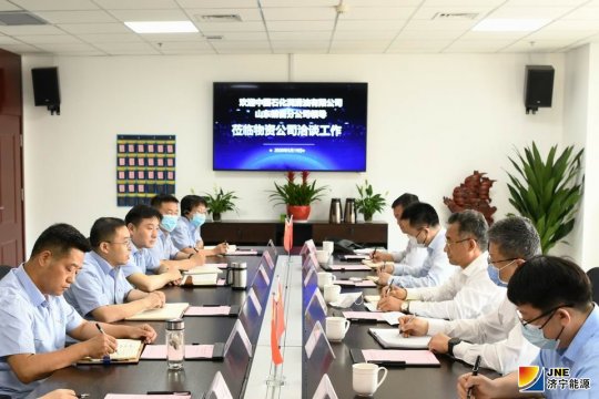 中国石化润滑油山东销售分公司到物资公司洽谈合作