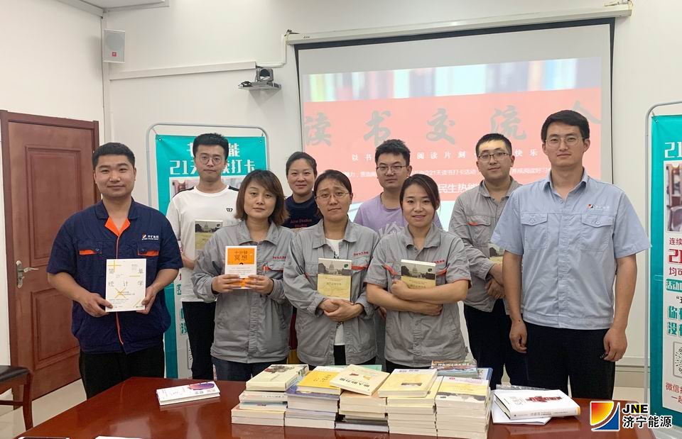济矿民生热能：民生热能“书香21天读书打卡”线上线下联动掀起学习热潮2（潘璇）.jpg