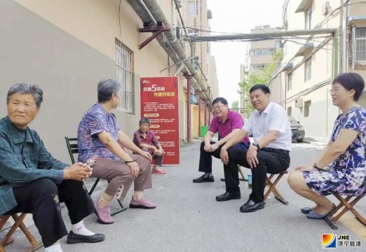 济宁能源推动“民意5来听”向深向实走