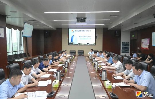 集团公司召开月度生产经营汇报会议