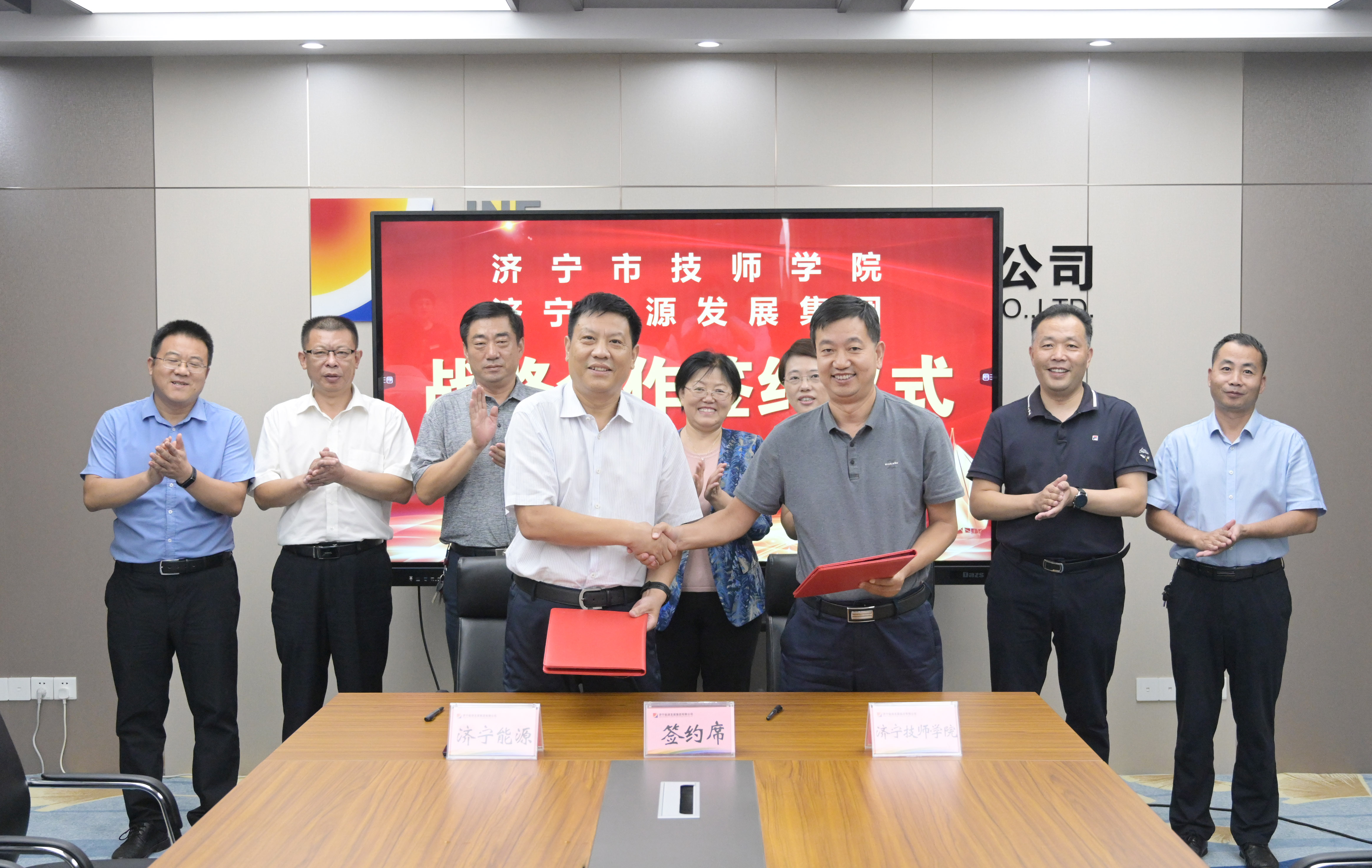 1600410411676155.jpg 集团公司与济宁技师学院签署战略合作协议1.jpg