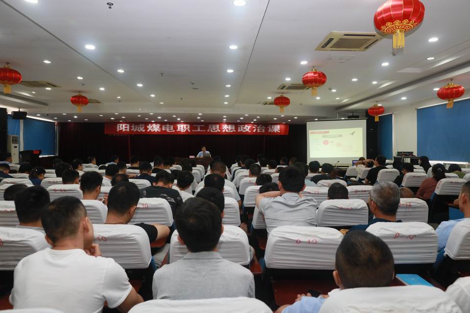 1601034957212203.jpg 阳城煤电领导干部思政课接地气、有灵气、聚人气 (3).JPG
